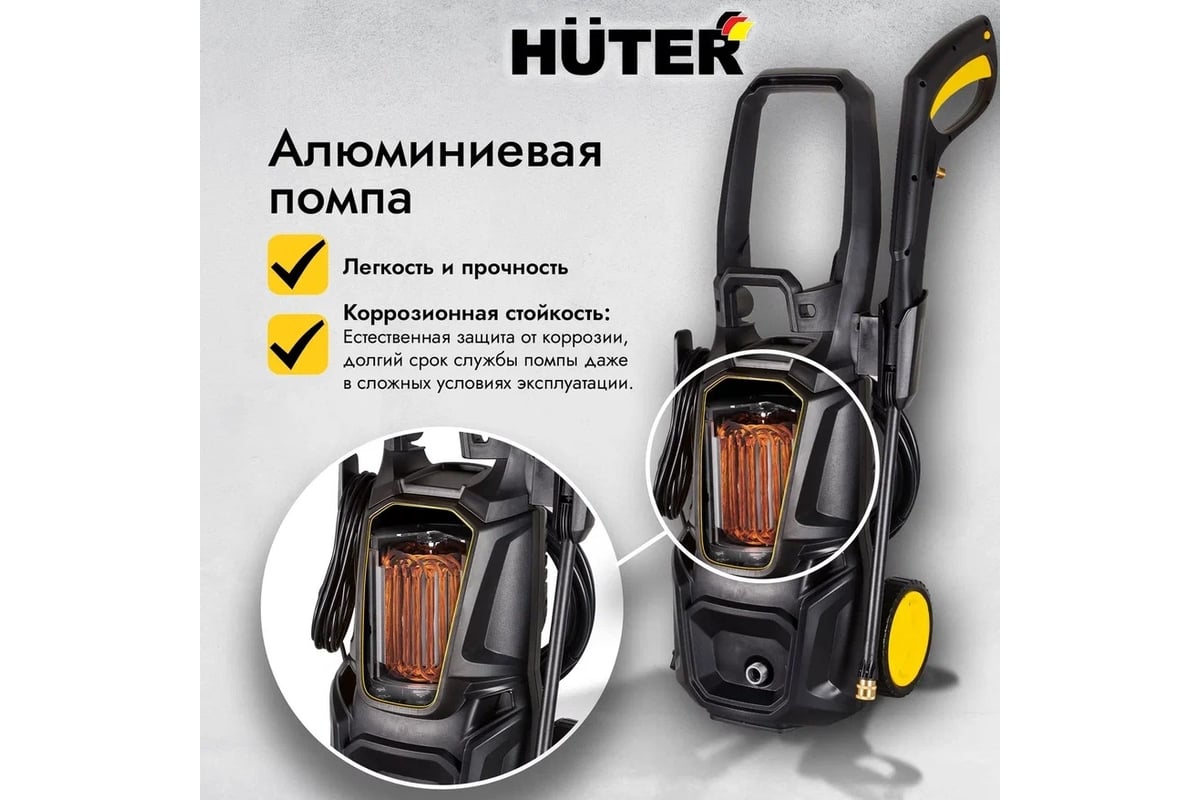 Мойка Huter M195-PW-PRO 70/8/17