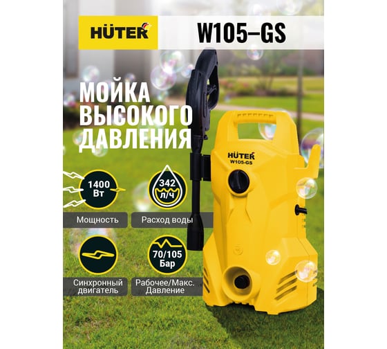 Клапан микровыключателя huter w105