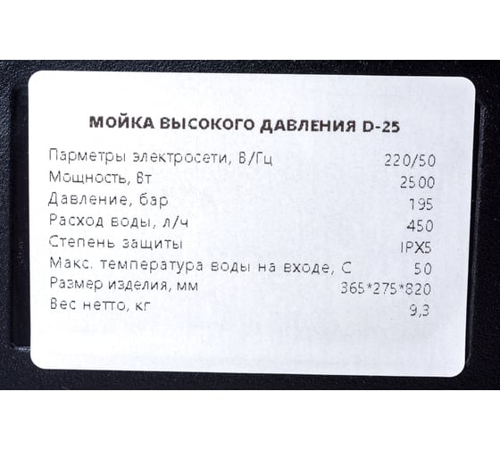 Мойка высокого давления Gigant Professional MD25 GMD-25 7