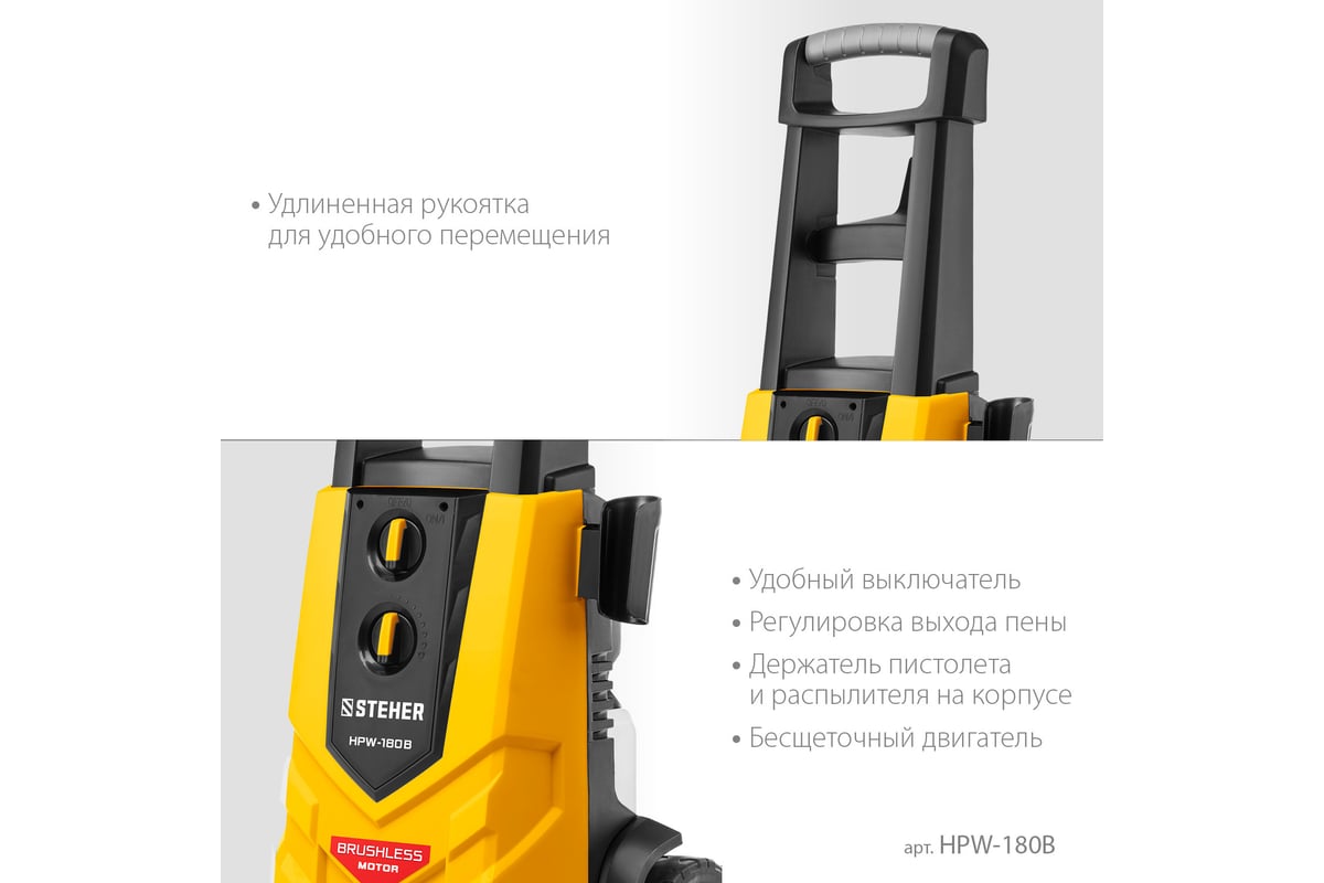 Мойка высокого давления STEHER 180 атм, 2200 Вт HPW-180B - выгодная цена,  отзывы, характеристики, фото - купить в Москве и РФ