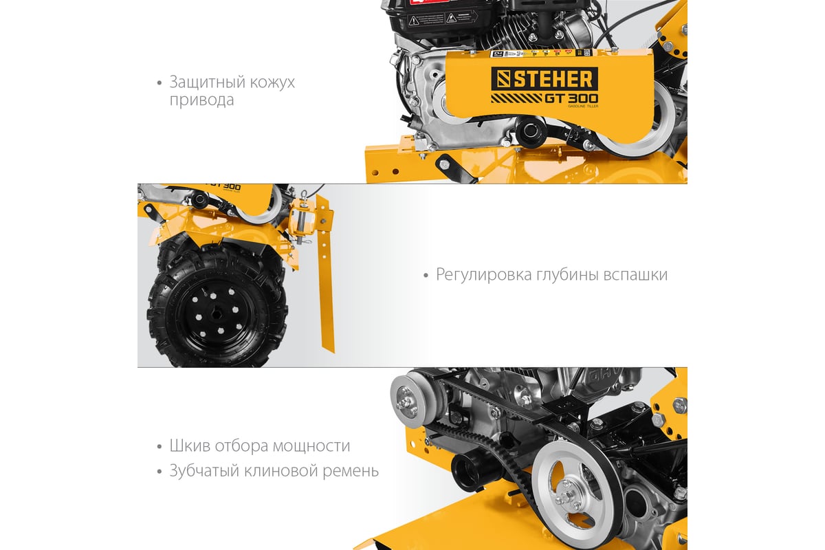 Бензиновый мотоблок STEHER GT-300 - выгодная цена, отзывы ...