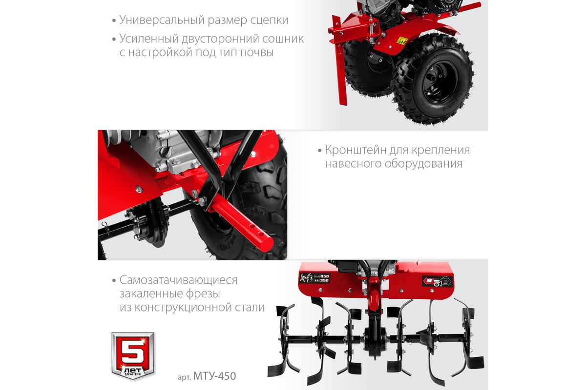 Усиленный бензиновый мотоблок ЗУБР МТУ-450 - выгодная цена, отзывы ...