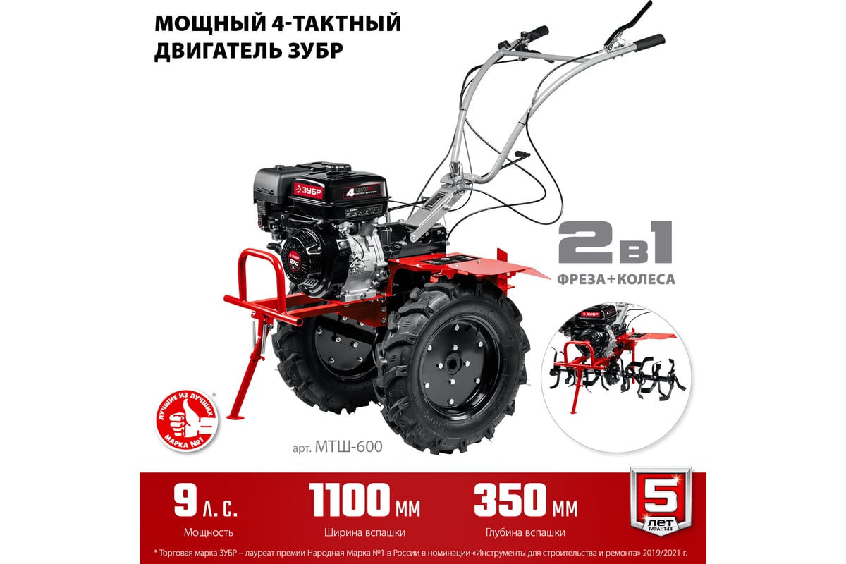 Бензиновый мотоблок с ВОМ ЗУБР 270 см3 МТШ-600 - выгодная цена, отзывы ...