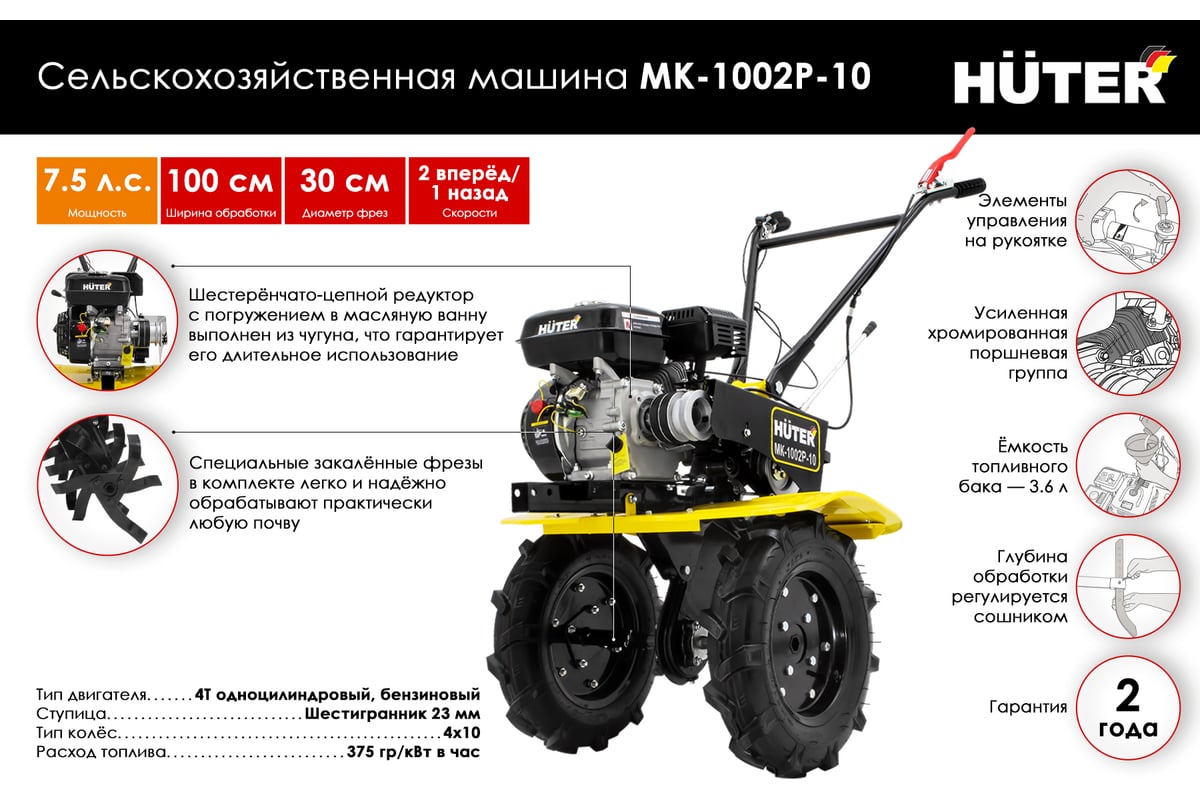 сельскохозяйственная машина мк-7800pl big foot huter. мк 1002р 10. сельскохозяйственная машина мк-7800p-4х2 huter. мк 1002р 10. мк 1002р 10.