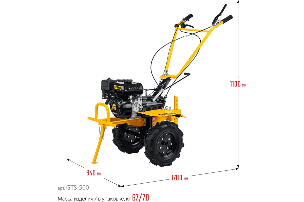 Бензиновый мотоблок с ВОМ STEHER GTS-500