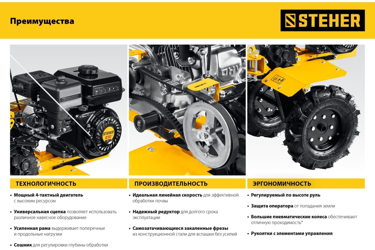 Бензиновый мотоблок STEHER 7 л.с., без колес GT-300 L - выгодная цена ...