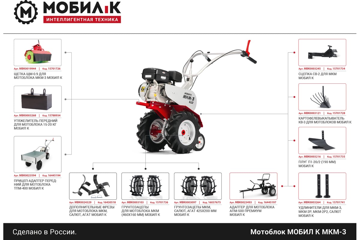 Мотоблок Мобил К МКМ-3 ПРО MBK0018444 - выгодная цена, отзывы,  характеристики, 6 видео, фото - купить в Москве и РФ