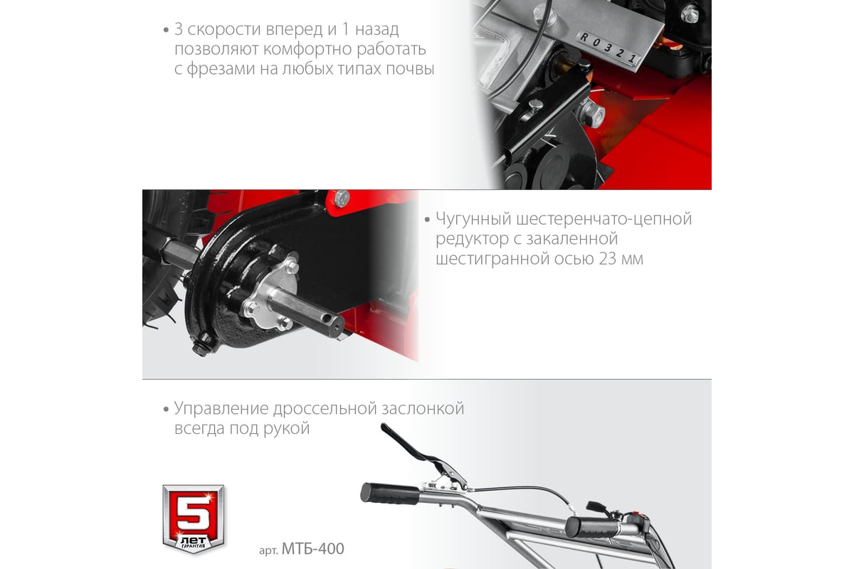 Бензиновый мотоблок ЗУБР с понижающей передачей МТБ-400 - выгодная цена ...