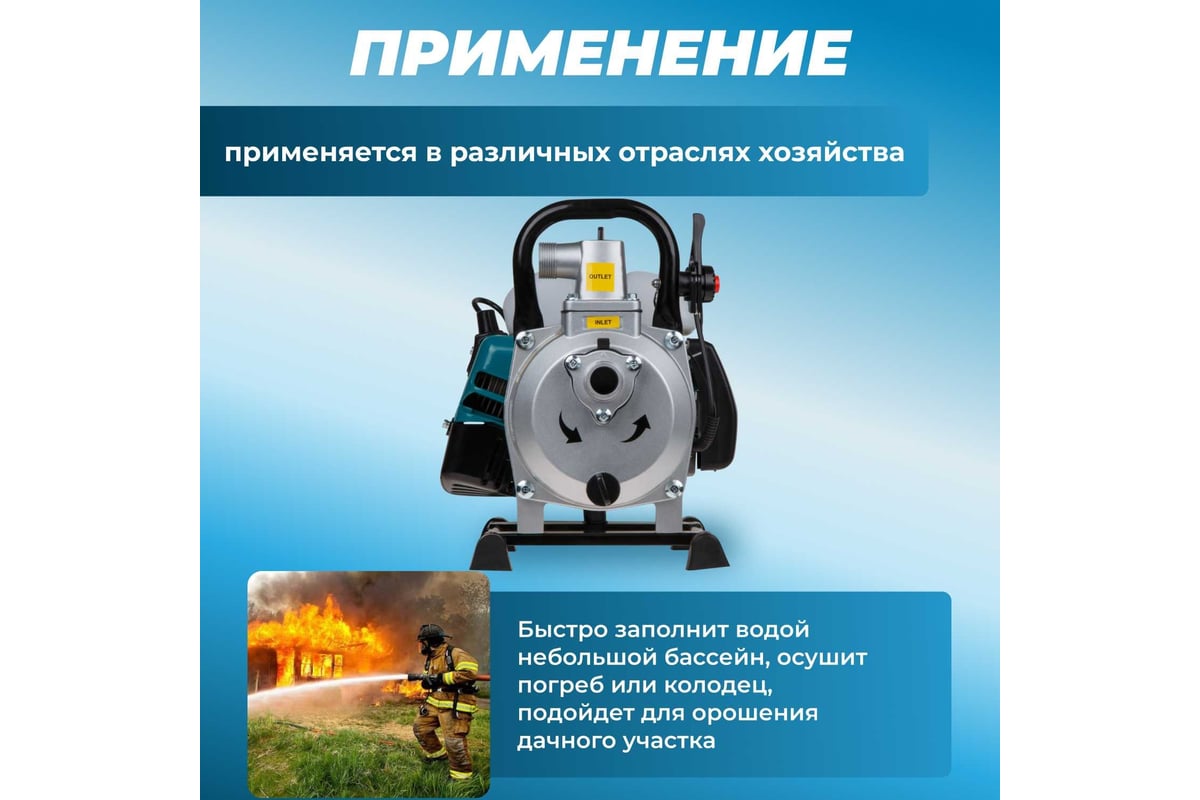 Мотопомпа ECO WP-153C - выгодная цена, отзывы, характеристики, фото -  купить в Москве и РФ