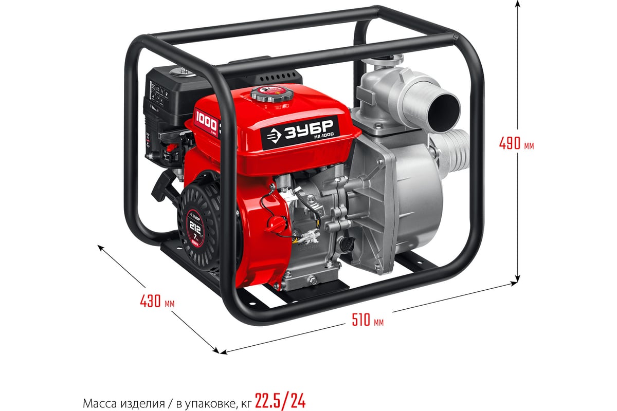 Бензиновая мотопомпа ЗУБР МП-1000