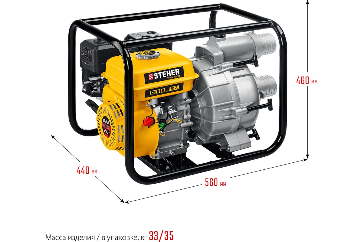 Бензиновая мотопомпа для грязной воды STEHER 1300 л/мин WPD-1300