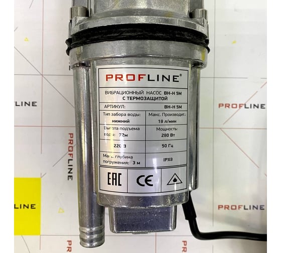 Насос вибрационный PROFLINE нижний забор BH-H 5M УТ-00044386