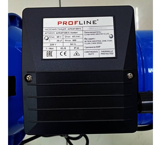 Насосная станция PROFLINE насос пластик, бак 19л., 600 вт (standart) AUTOJET- 600CL УТ-00035023