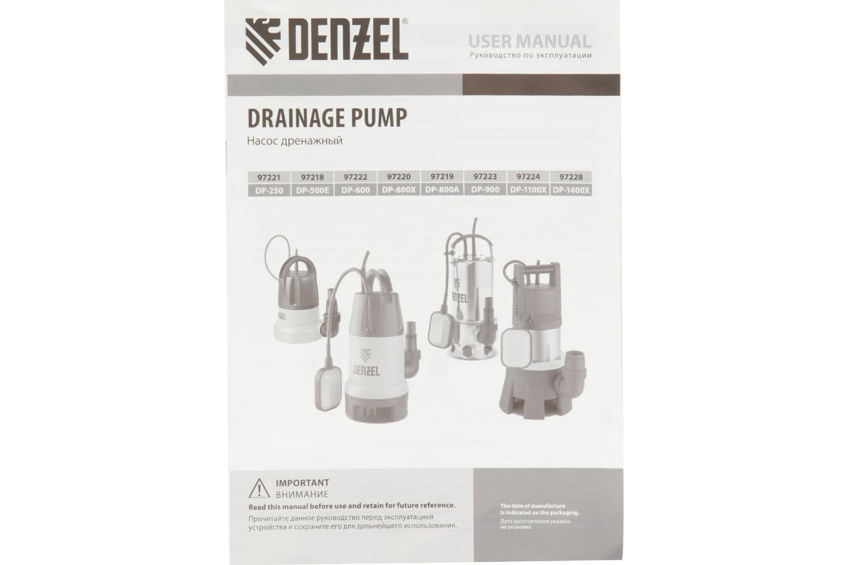 Дренажный насос DENZEL DP500E 97218 - выгодная цена, отзывы .