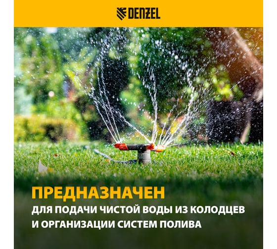 Дренажный насос DENZEL DP500E 97218