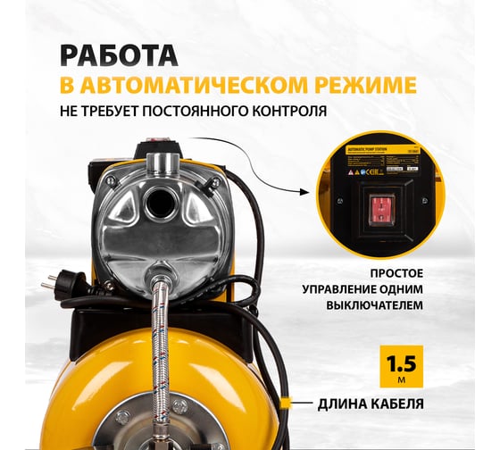 Насосная станция Denzel PS1000X 97211