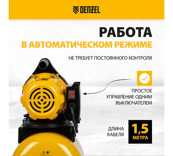 Насосная станция Denzel PS800X 97210