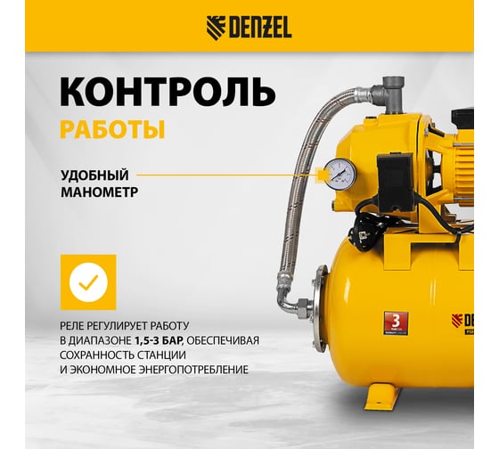 Эжекторная насосная станция Denzel PSD800C 97212