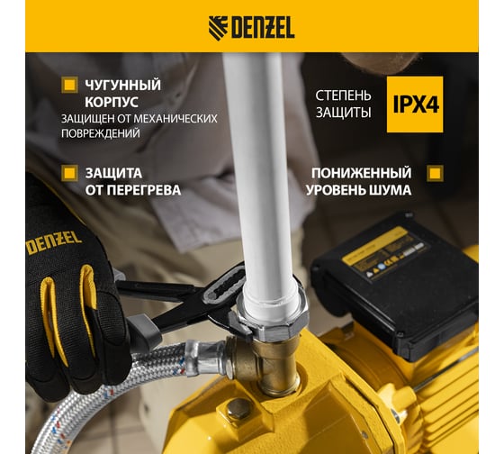 Эжекторная насосная станция Denzel PSD800C 97212