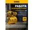 Эжекторная насосная станция Denzel PSD800C 97212 6