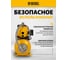 Эжекторная насосная станция Denzel PSD800C 97212 7