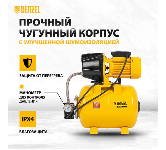 Насосная станция Denzel PS1100С 97215