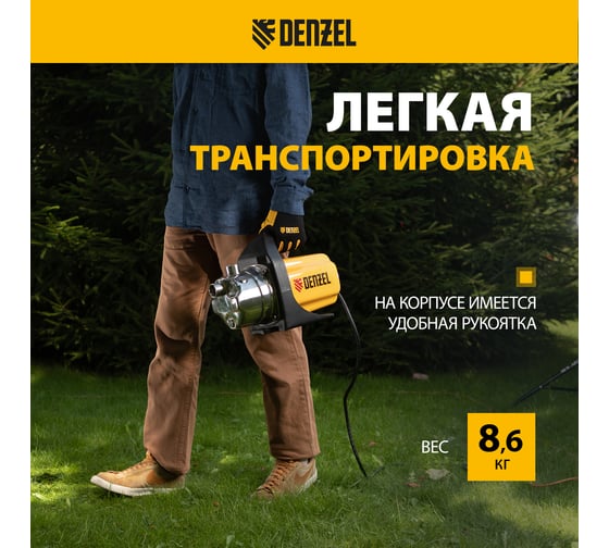 Садовый поверхностный насос Denzel GP1000X 97202