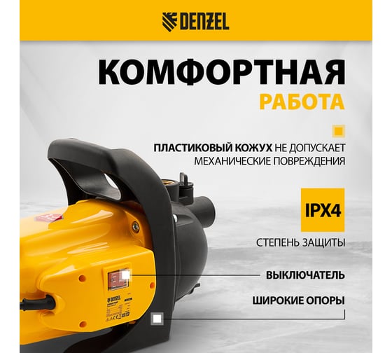 Садовый поверхностный насос Denzel GP600 97201