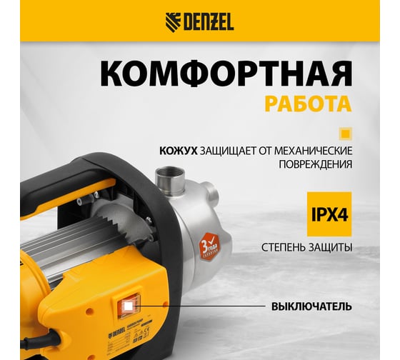 Садовый поверхностный насос DENZEL GP1200Х 97204