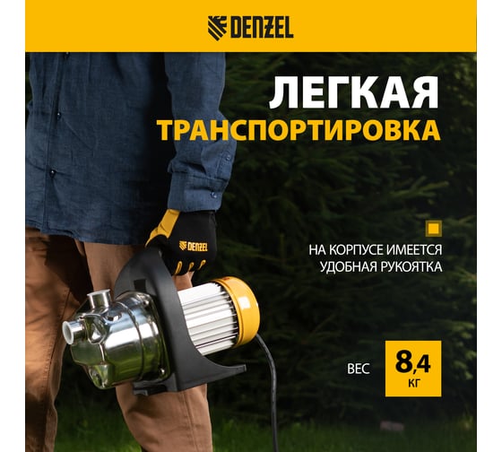 Садовый поверхностный насос DENZEL GP1200Х 97204