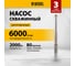 Скважинный центробежный насос 2200 Вт DENZEL DWC-4-140 97258 2