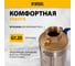 Скважинный центробежный насос 2200 Вт DENZEL DWC-4-140 97258 3