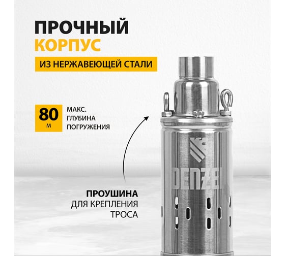 Скважинный винтовой насос Denzel DWS-3-75 97250
