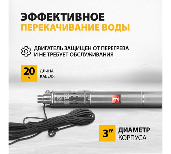 Скважинный винтовой насос Denzel DWS-3-75 97250