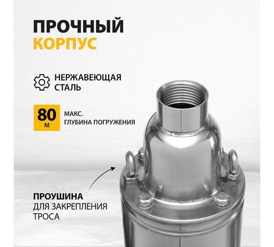 Скважинный винтовой насос Denzel DWS-4-150 97254