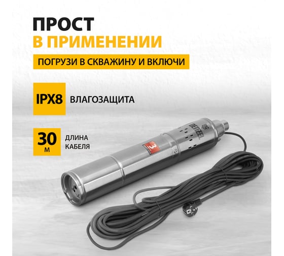 Скважинный винтовой насос Denzel DWS-4-150 97254