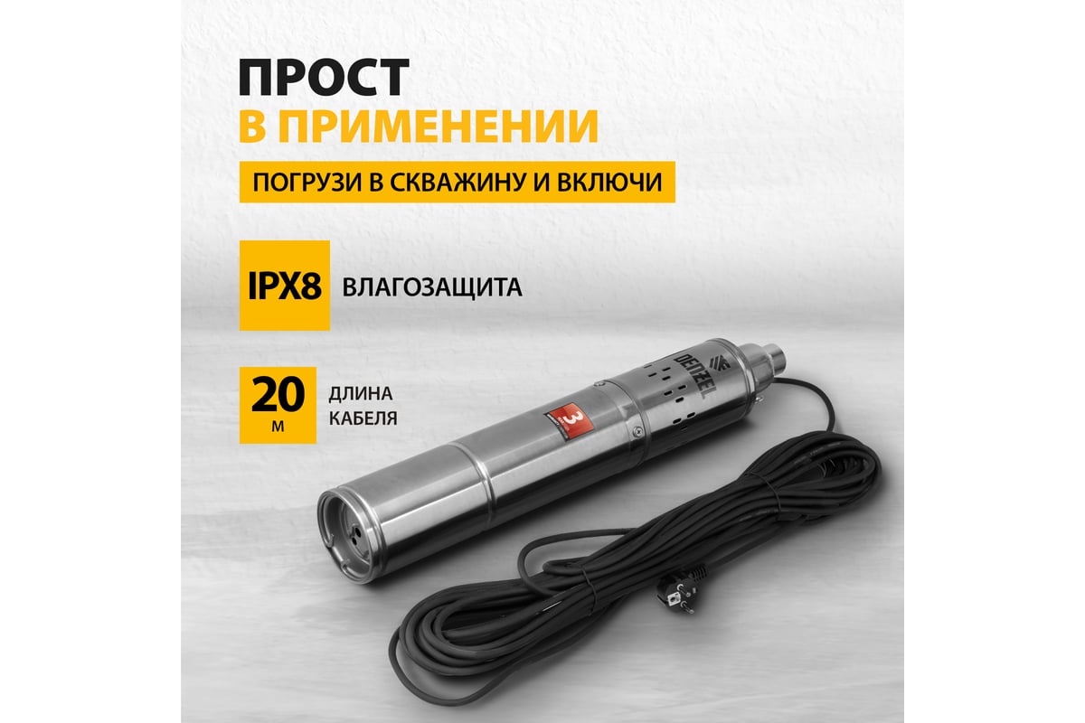 Скважинный винтовой насос DENZEL DWS-4-100 97252 - выгодная цена ...