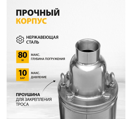 Скважинный винтовой насос Denzel DWS-4-100 97252