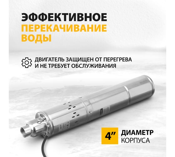 Скважинный винтовой насос Denzel DWS-4-100 97252