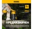 Погружной насос высокого давления DENZEL PH1100 97234 19