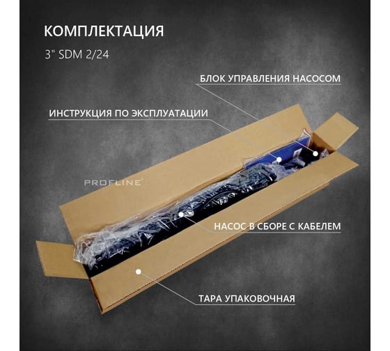 Скважинный насос PROFLINE центробежный 3" SDM2/24 УТ-00044429