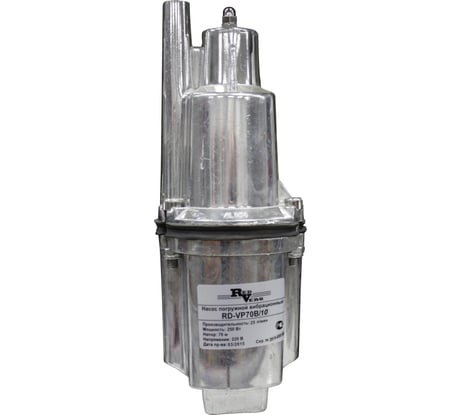 Вибрационный насос REDVERG RD-VP70B/10 5025611