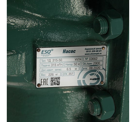 Насос ESQ д 320-50а с электрическим двигателем 55/1500 -l 02.03.215766