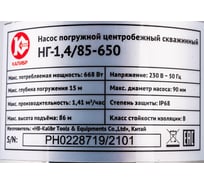 Погружной скважинный насос Калибр НГ-1,4/85-650 00000075081