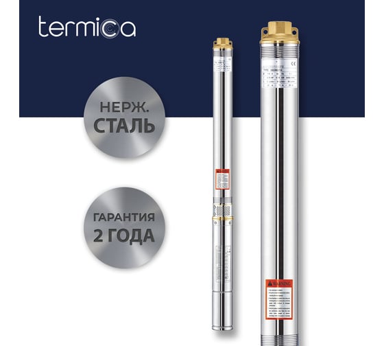 Скважинный насос Termica 60 м 1100 Вт 3SQ 3/145 84855036