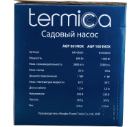 Садовый насос Termica нержавеющая сталь AGP 100 INOX