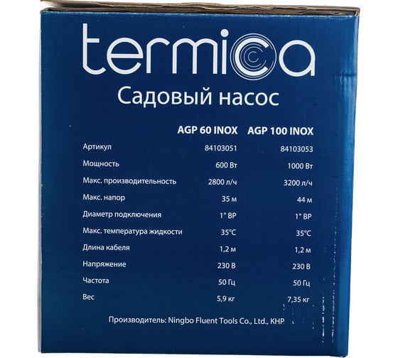 Садовый насос Termica 1000 Вт нержавеющая сталь AGP 100 INOX 84103053