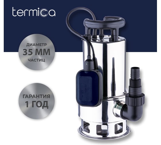 Дренажный насос Termica 900 Вт нержавеющая сталь DW 900 INOX 84108051
