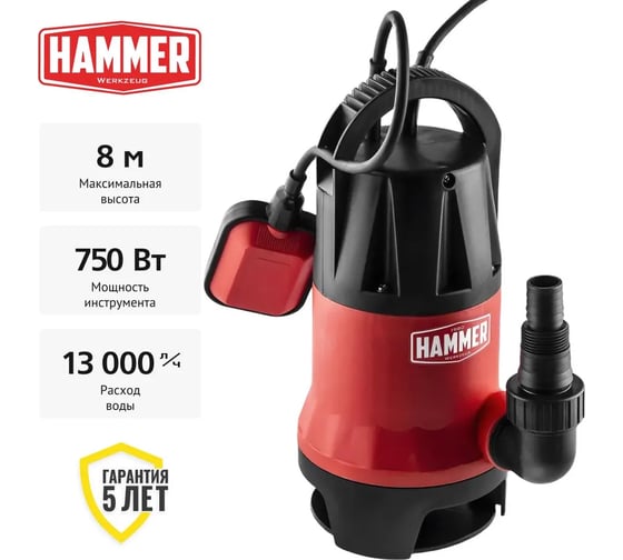 Насос дренажный Hammer NAP750D 750Вт, 13000л/ч, высота 8м, частицы до 35мм 641200