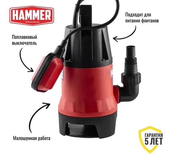 Насос дренажный Hammer NAP750D 750Вт, 13000л/ч, высота 8м, частицы до 35мм 641200